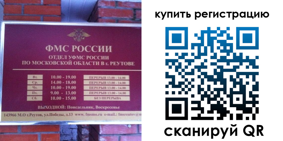 где прописаться в Алексине