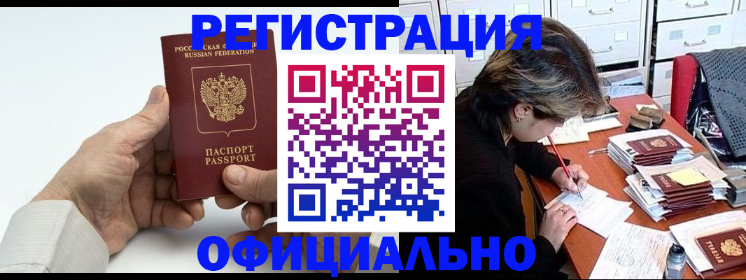 прописка для кредита в Алексине