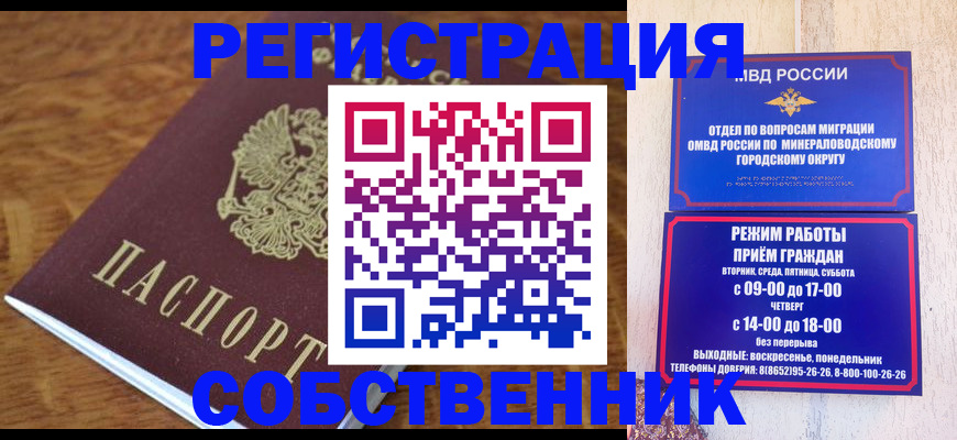 прописка регистрация в Алексине