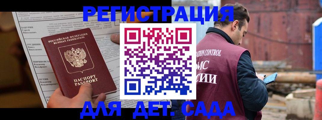 прописка иностранных граждан в Алексине